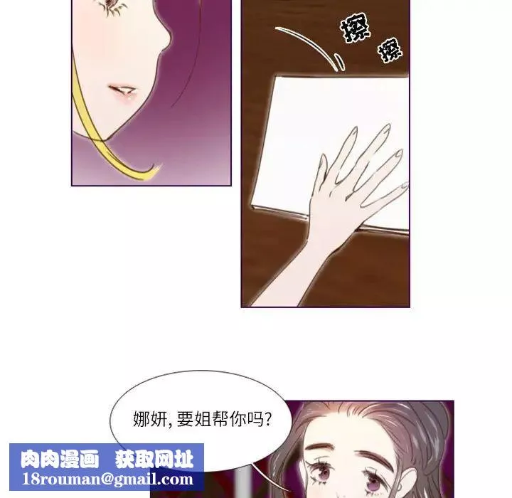 MissingUBAR-第19话 - 图片 24