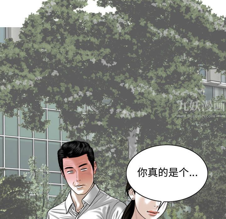 換“友”派對第1話