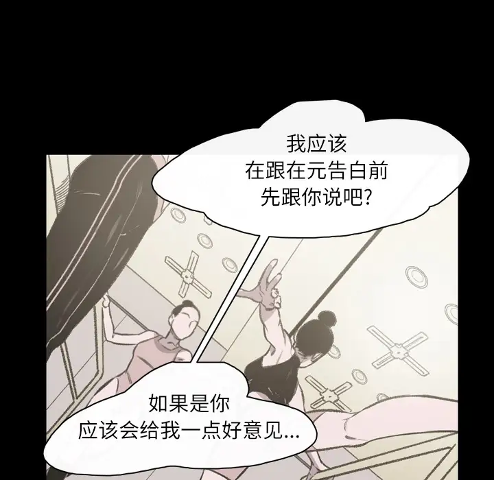 大声说爱我第24话