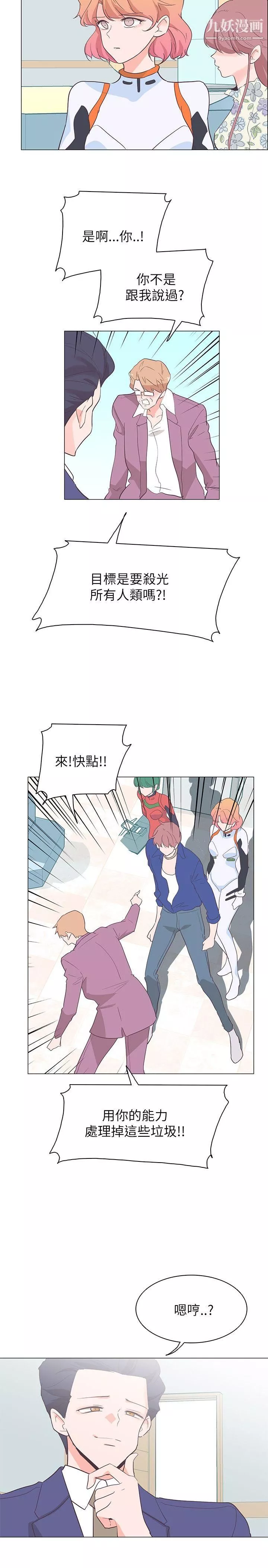 追殺金城武第58話