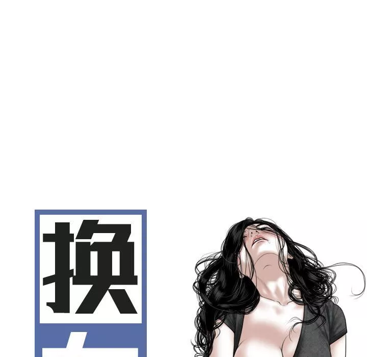 换“友”派对-第1话 - 图片 27