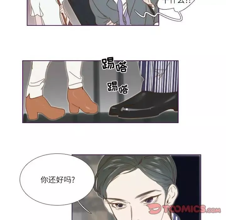 MissingUBAR-第19话 - 图片 39