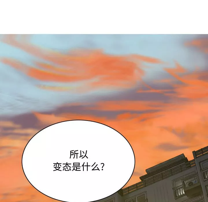 换“友”派对-第1话 - 图片 30