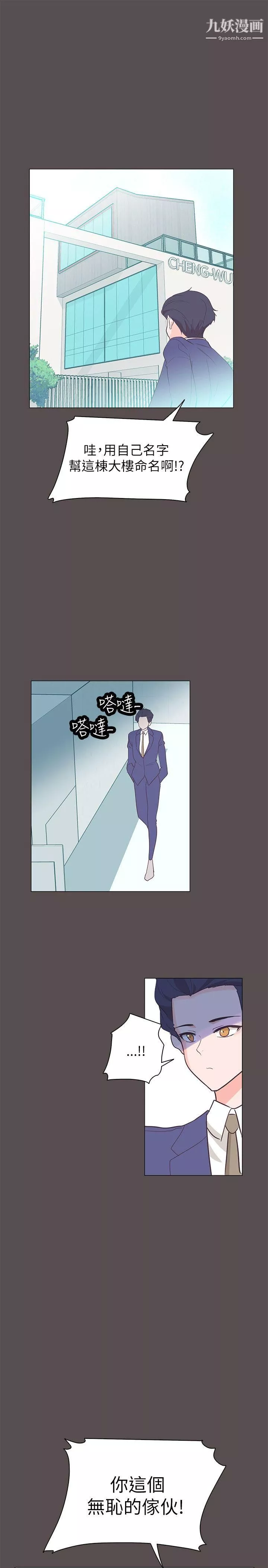 追杀金城武-第58话 - 图片 19