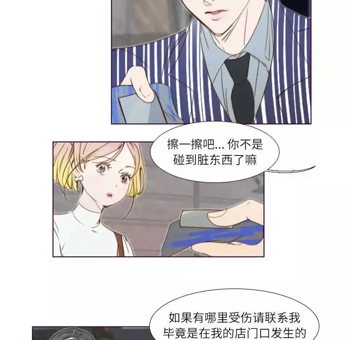 MissingUBAR-第19话 - 图片 40