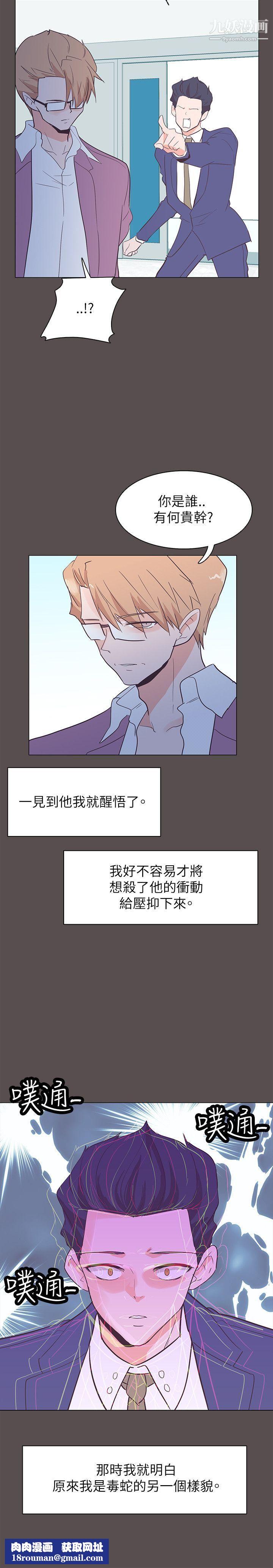 追杀金城武第58话