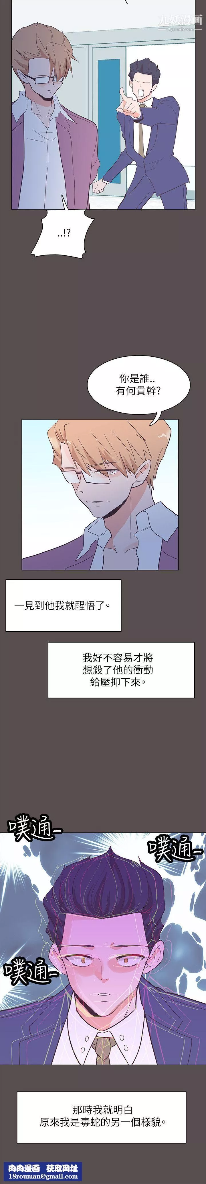 追杀金城武-第58话 - 图片 20
