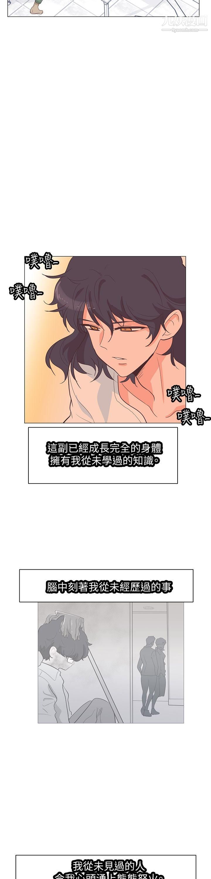 追杀金城武第59话