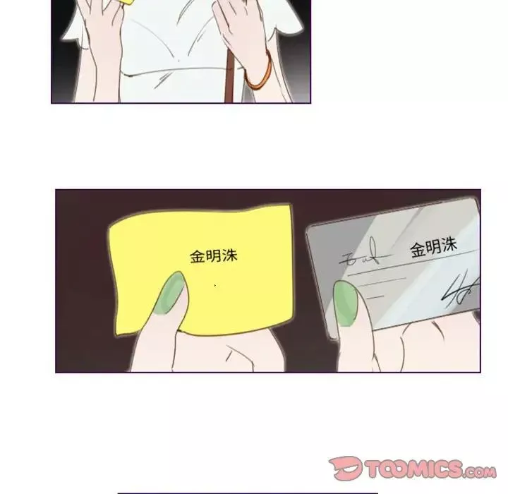 MissingUBAR第19話