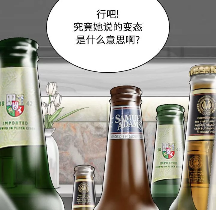 換“友”派對第1話