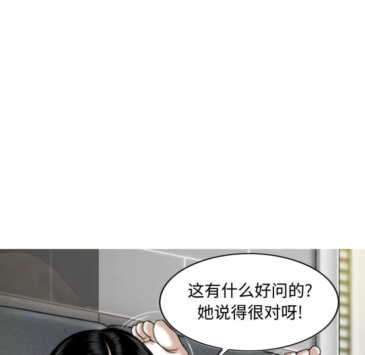 换“友”派对-第1话 - 图片 37