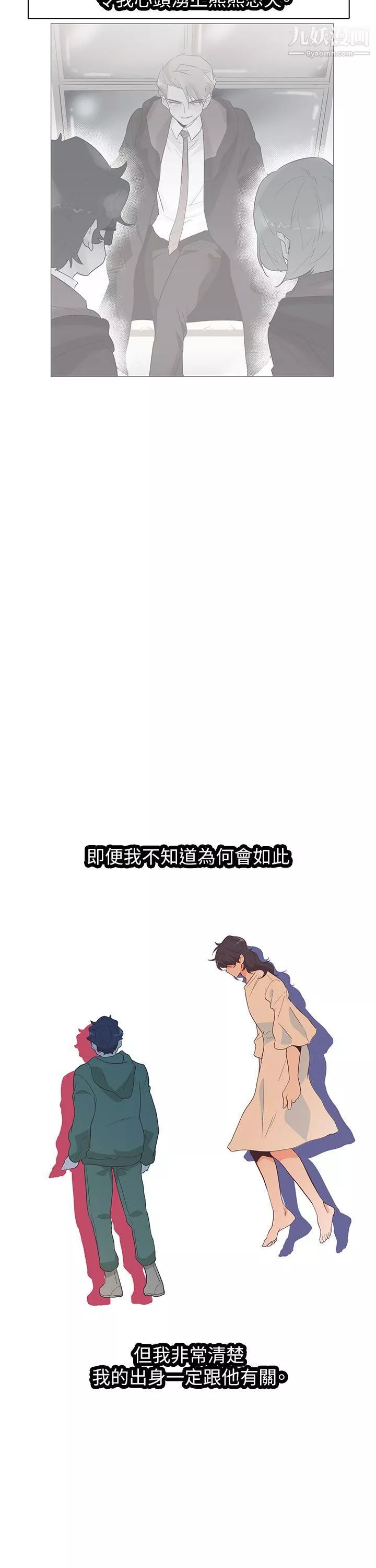 追殺金城武第59話