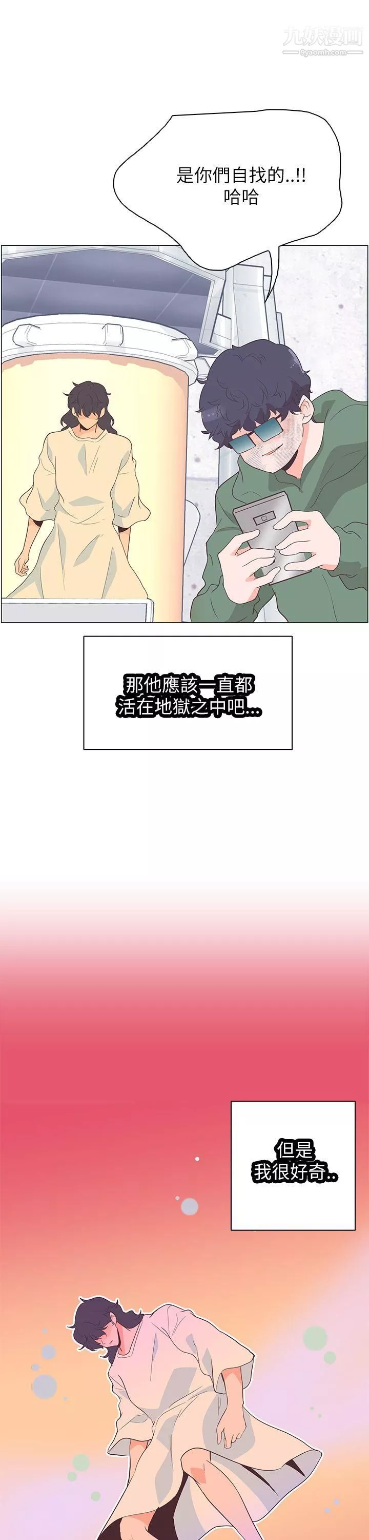 追殺金城武第59話