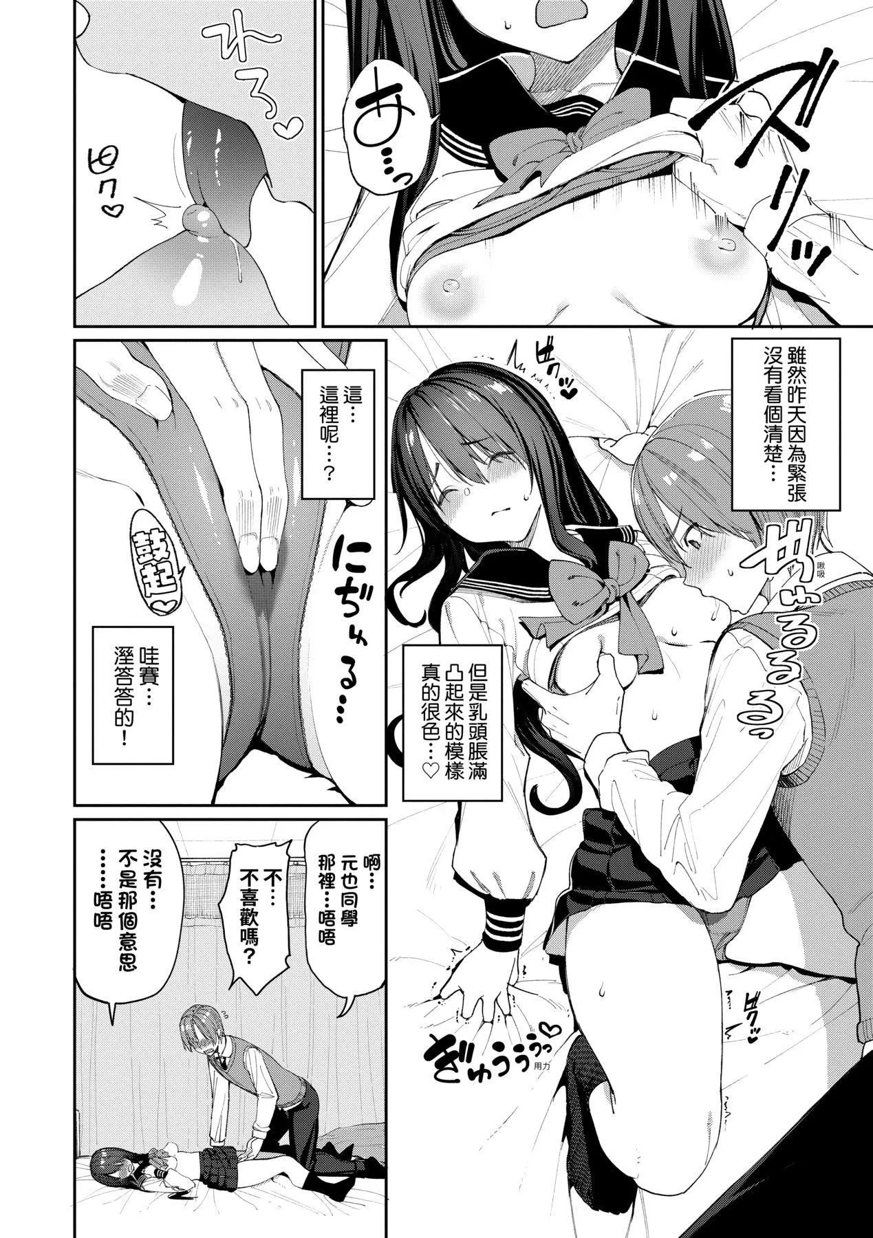 [朝峰テル]うえがお好き人傢就爱骑上位[无修正]-[朝峰テル]うえがお好き人傢就爱骑上位[无修正] - 图片 13