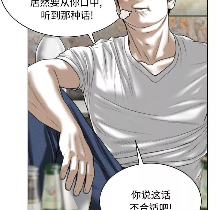 换“友”派对-第1话 - 图片 40