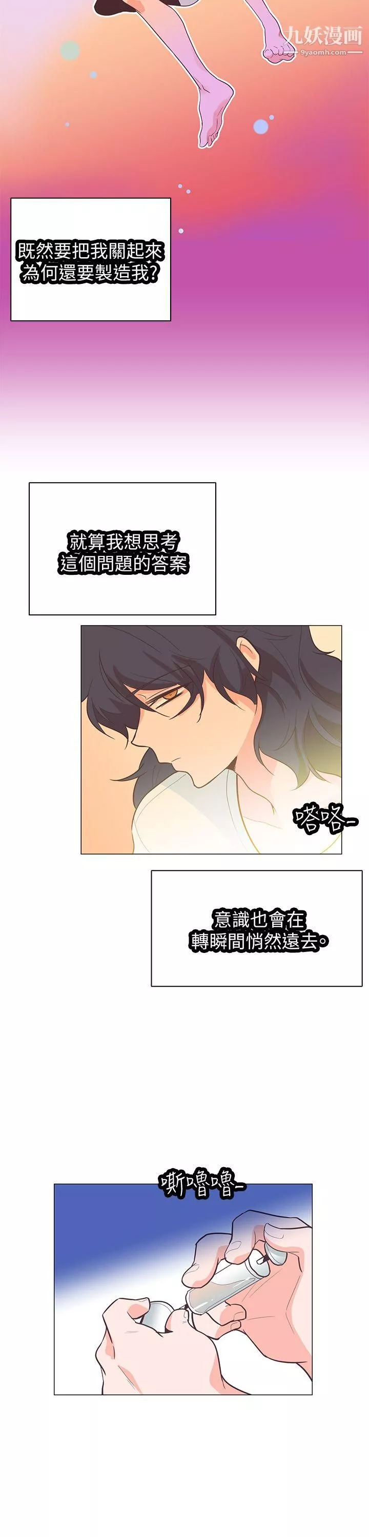 追殺金城武第59話