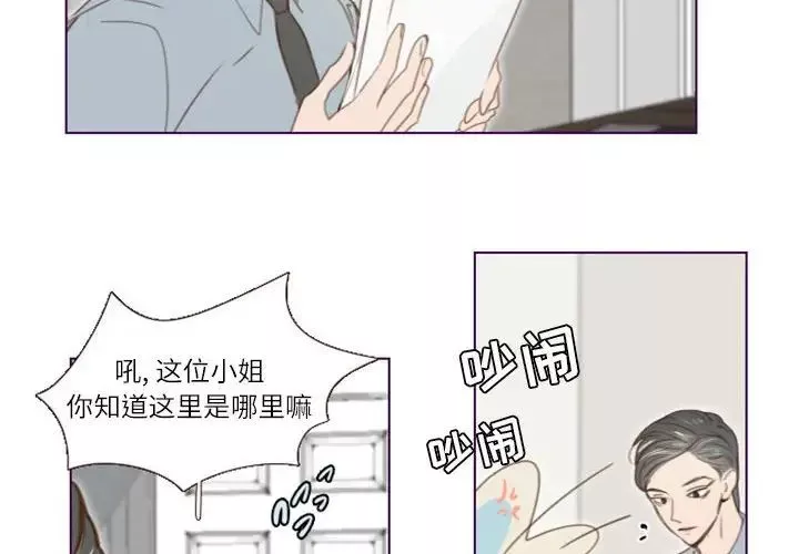 MissingUBAR-第20话 - 图片 4