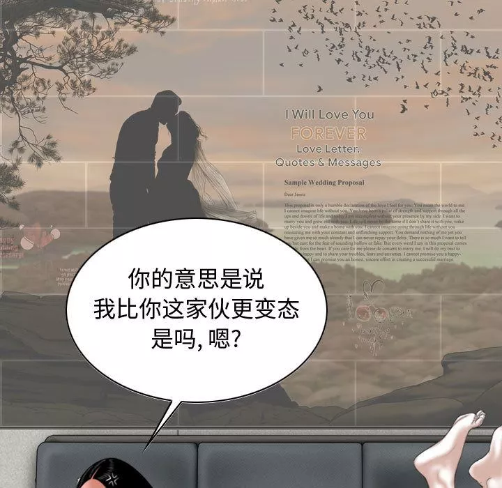 换“友”派对-第1话 - 图片 44