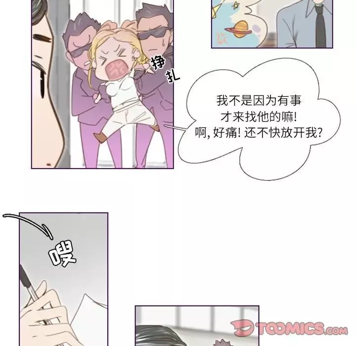 MissingUBAR-第20话 - 图片 5