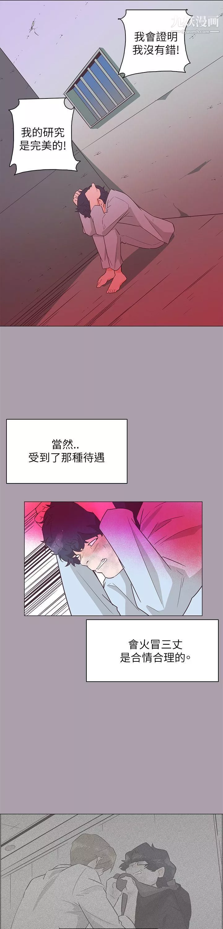 追杀金城武-第59话 - 图片 9