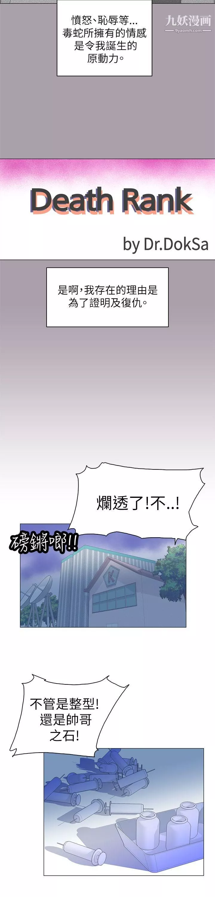 追杀金城武-第59话 - 图片 10