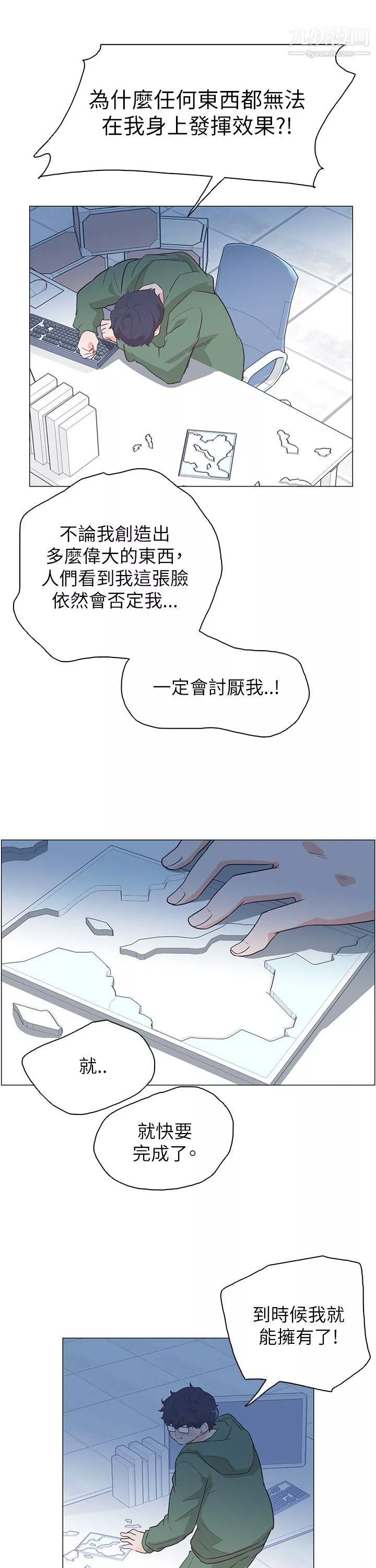 追杀金城武-第59话 - 图片 11