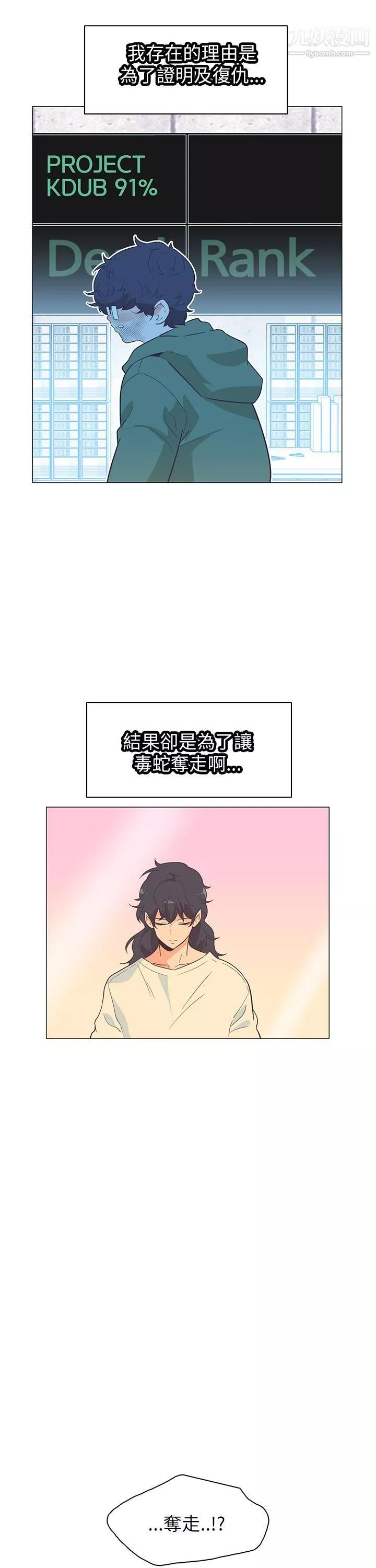追殺金城武第59話