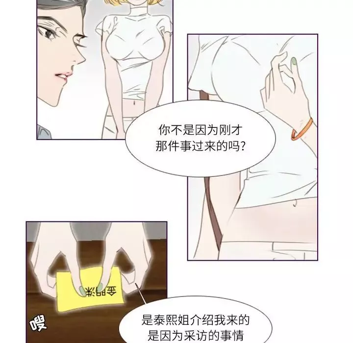 MissingUBAR-第20话 - 图片 10
