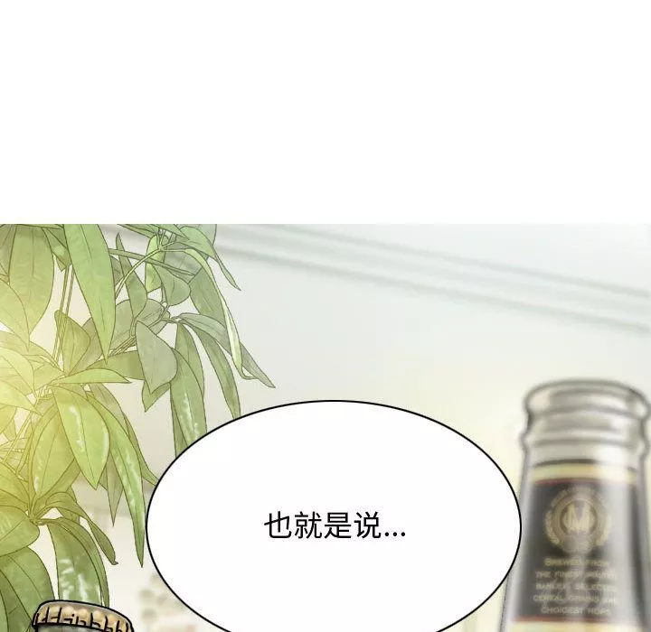 換“友”派對第1話