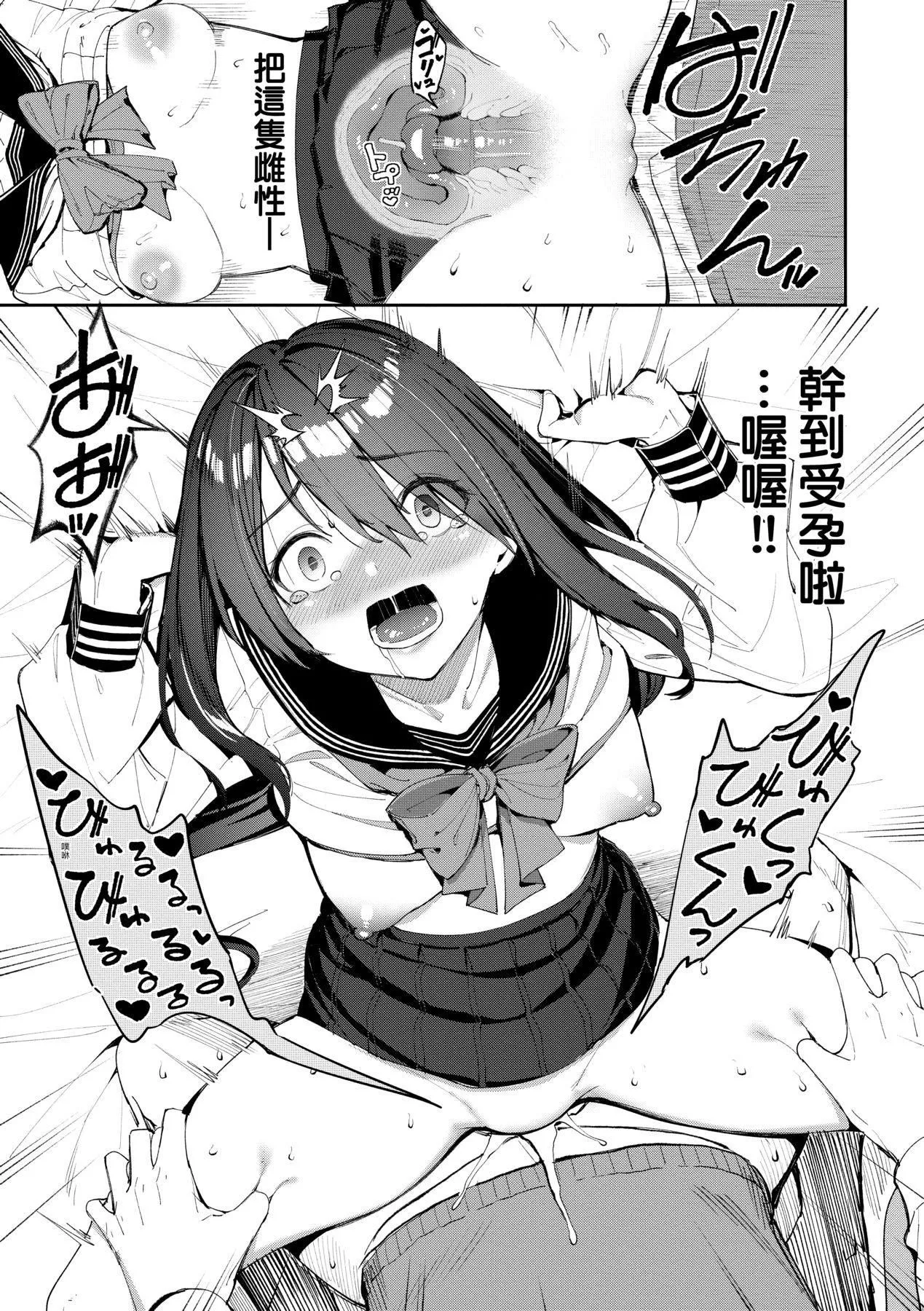 [朝峰テル]うえがお好き人傢就爱骑上位[无修正]-[朝峰テル]うえがお好き人傢就爱骑上位[无修正] - 图片 22