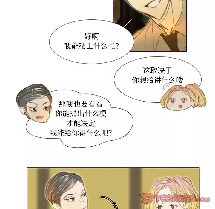 MissingUBAR-第20话 - 图片 19