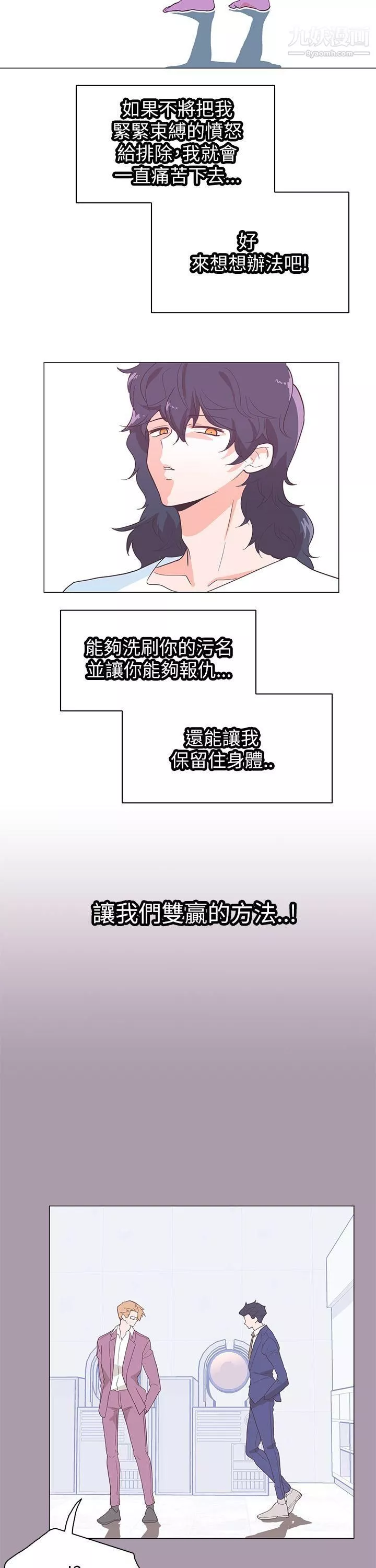 追殺金城武第59話