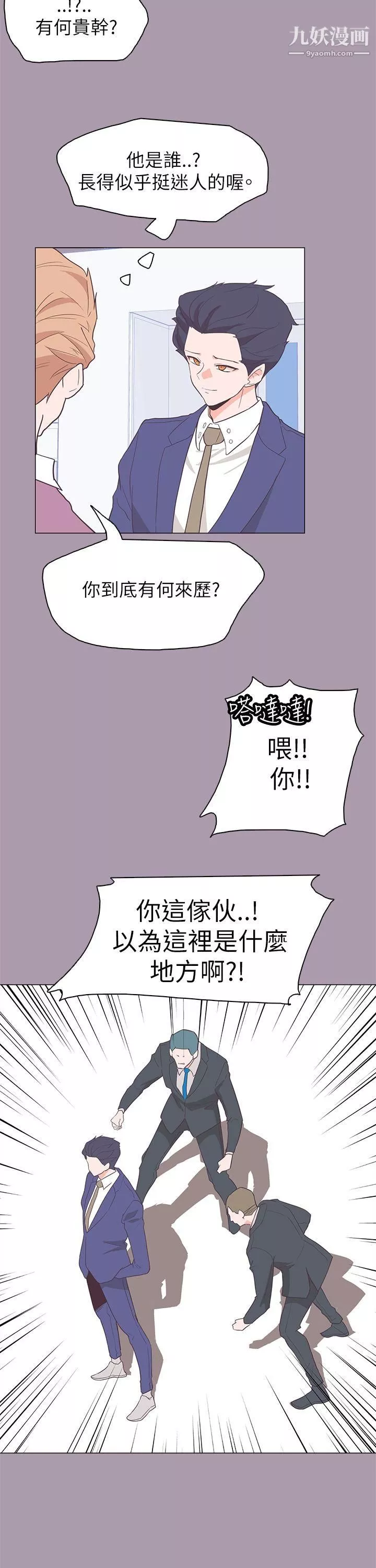 追殺金城武第59話