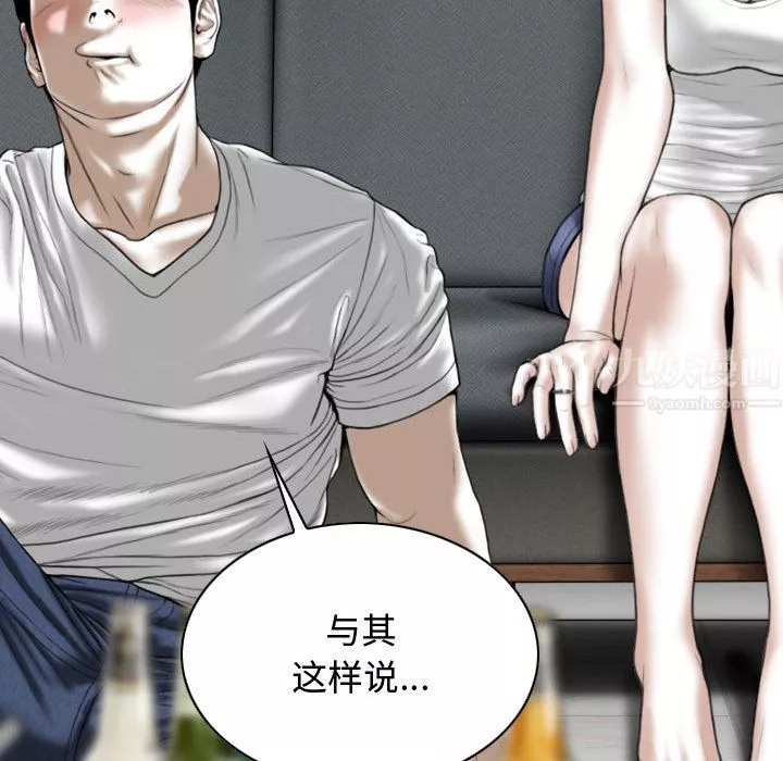 換“友”派對第1話