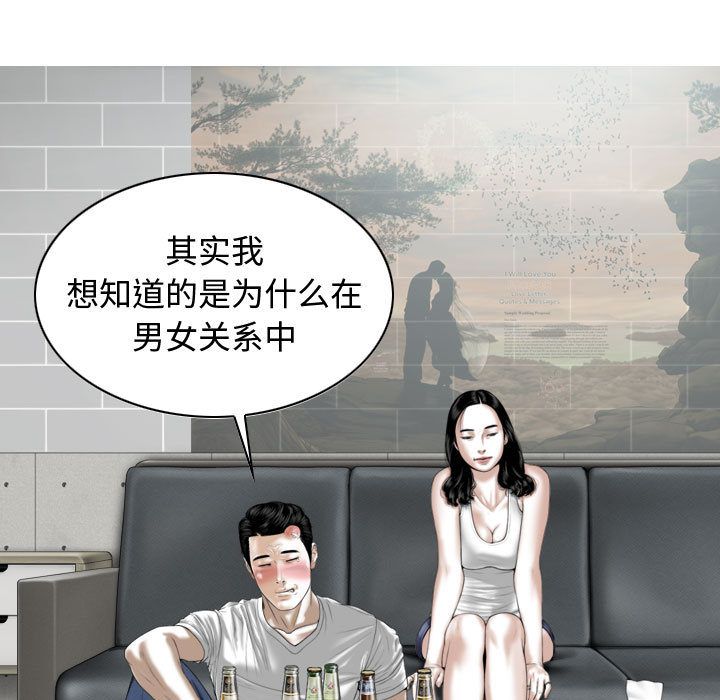 換“友”派對第1話