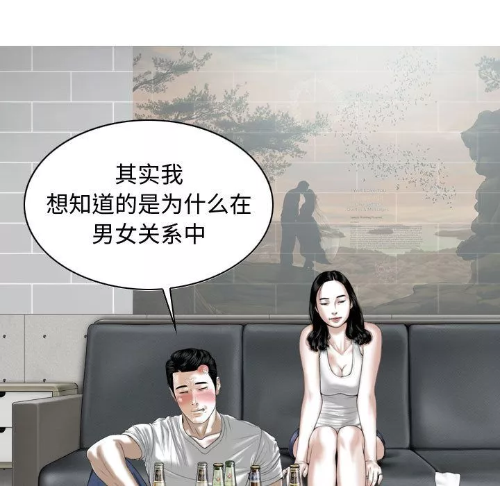 換“友”派對第1話