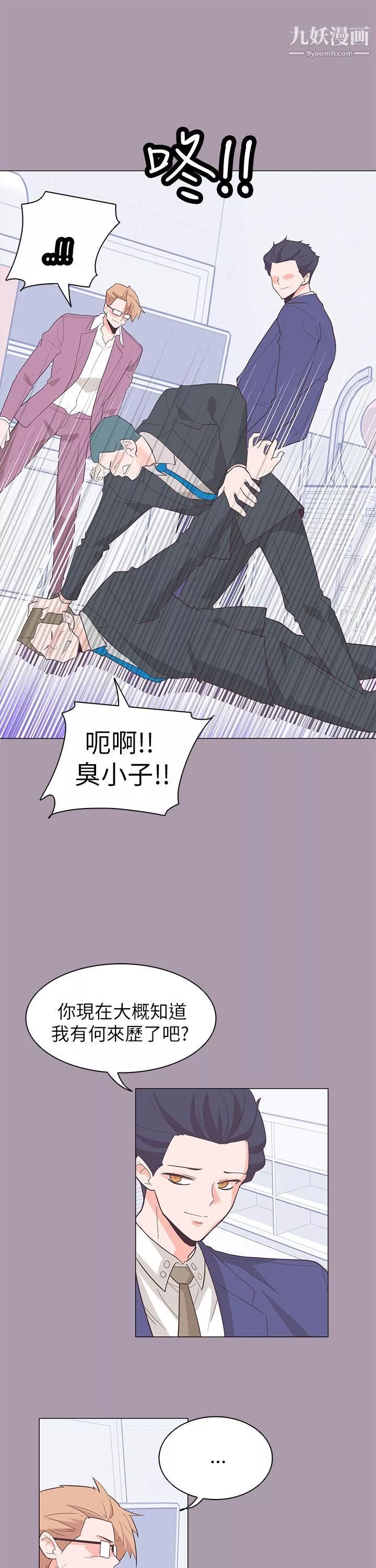 追杀金城武-第59话 - 图片 23