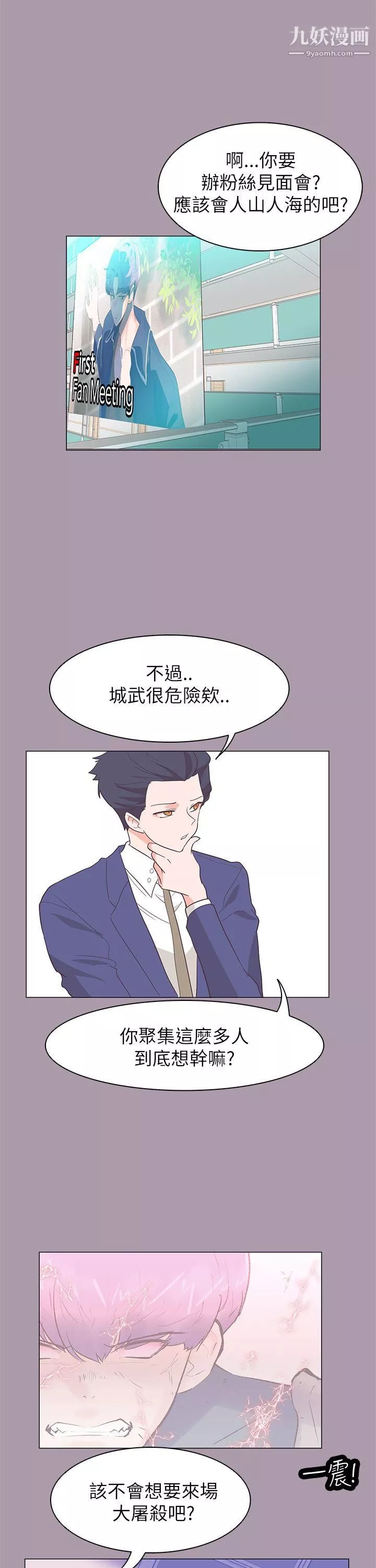 追杀金城武-第59话 - 图片 25