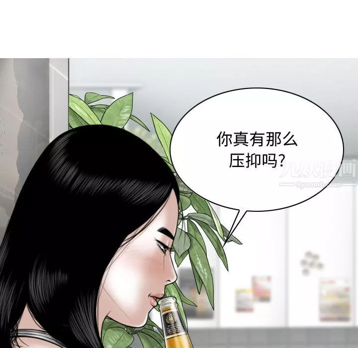 換“友”派對第1話