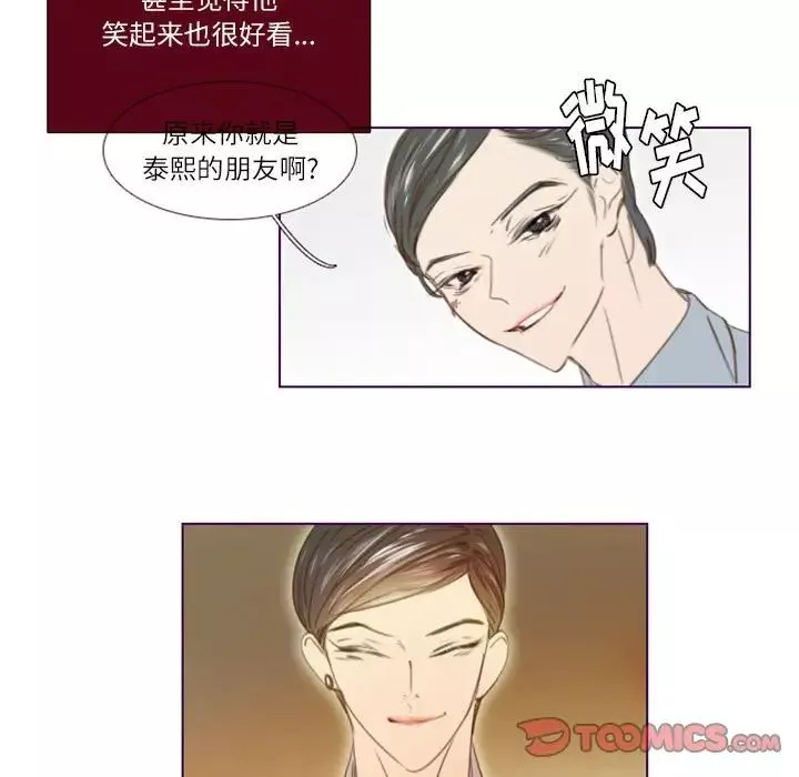 MissingUBAR-第20话 - 图片 27
