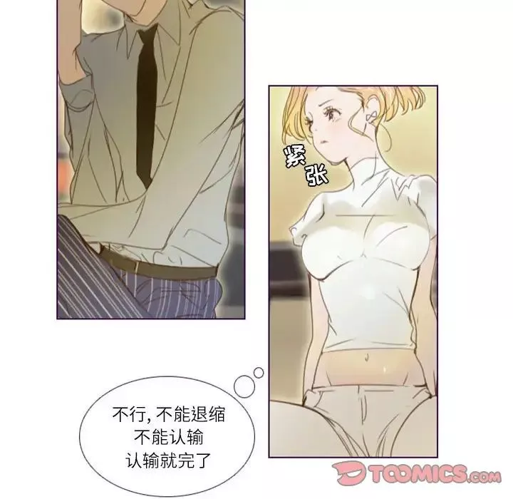 MissingUBAR-第20话 - 图片 35