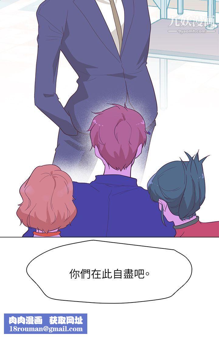 追杀金城武第59话