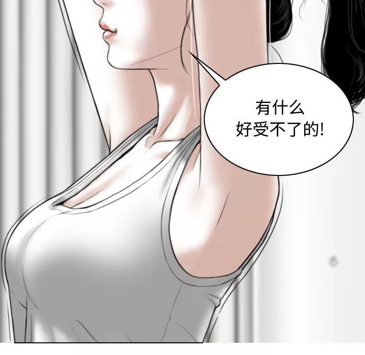 换“友”派对-第1话 - 图片 72