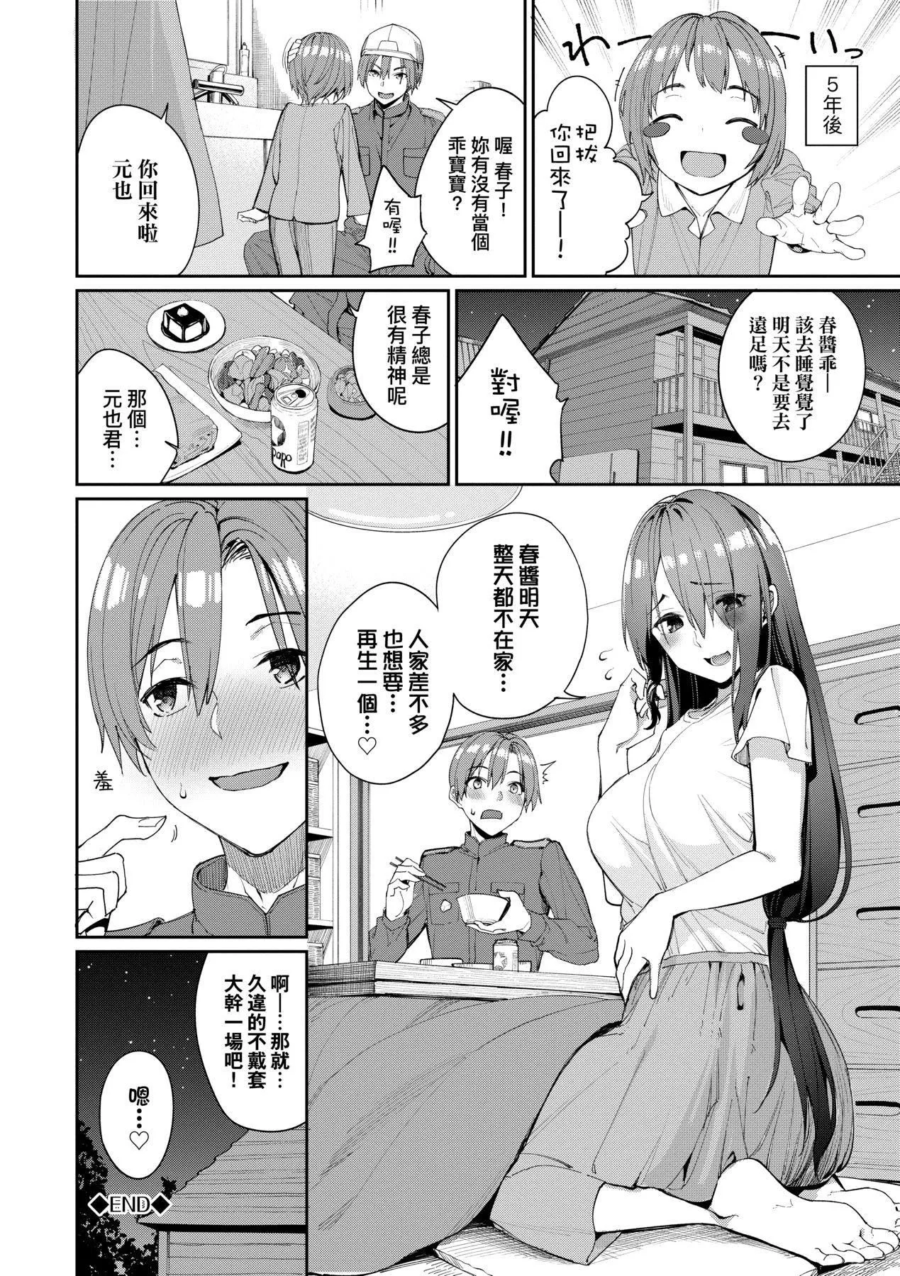 [朝峰テル]うえがお好き人傢就爱骑上位[无修正]-[朝峰テル]うえがお好き人傢就爱骑上位[无修正] - 图片 31
