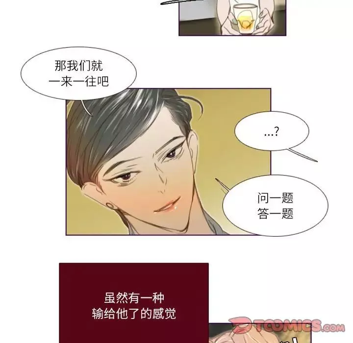 MissingUBAR-第20话 - 图片 39