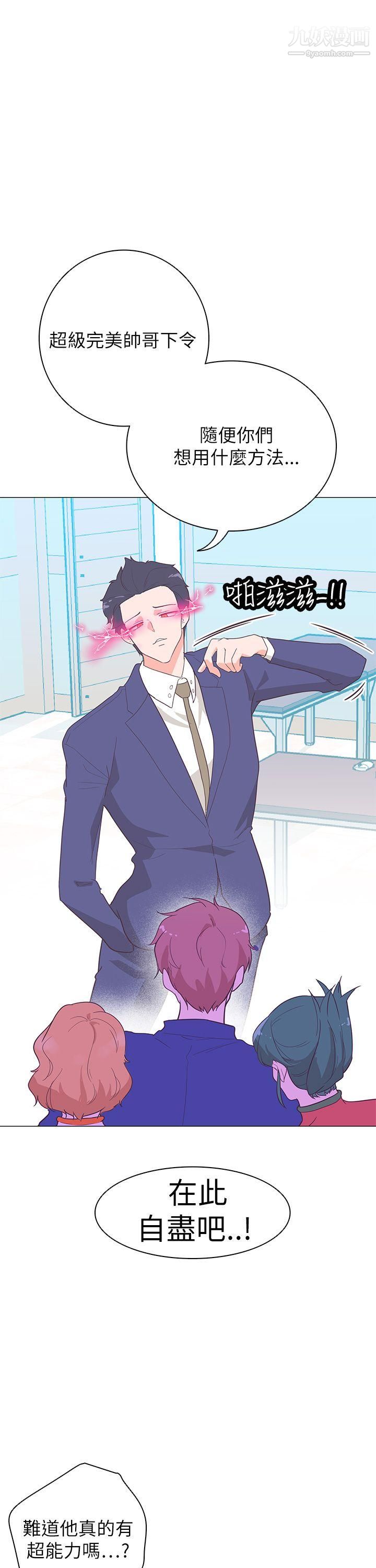 追杀金城武第60话