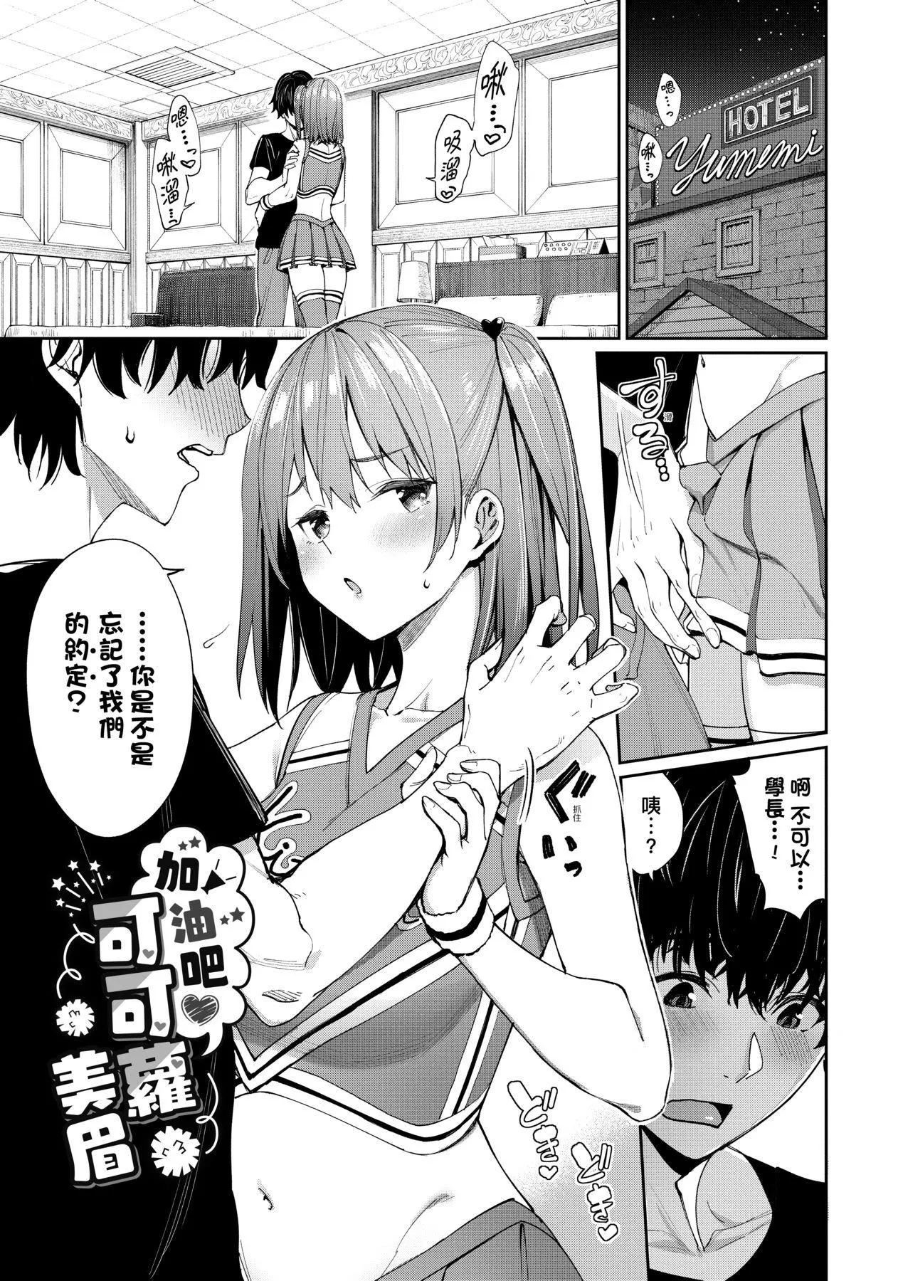 [朝峰テル]うえがお好き人傢就爱骑上位[无修正]-[朝峰テル]うえがお好き人傢就爱骑上位[无修正] - 图片 32