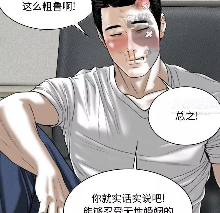 換“友”派對第1話