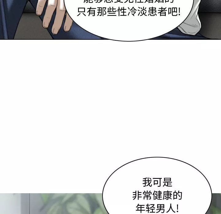 換“友”派對第1話