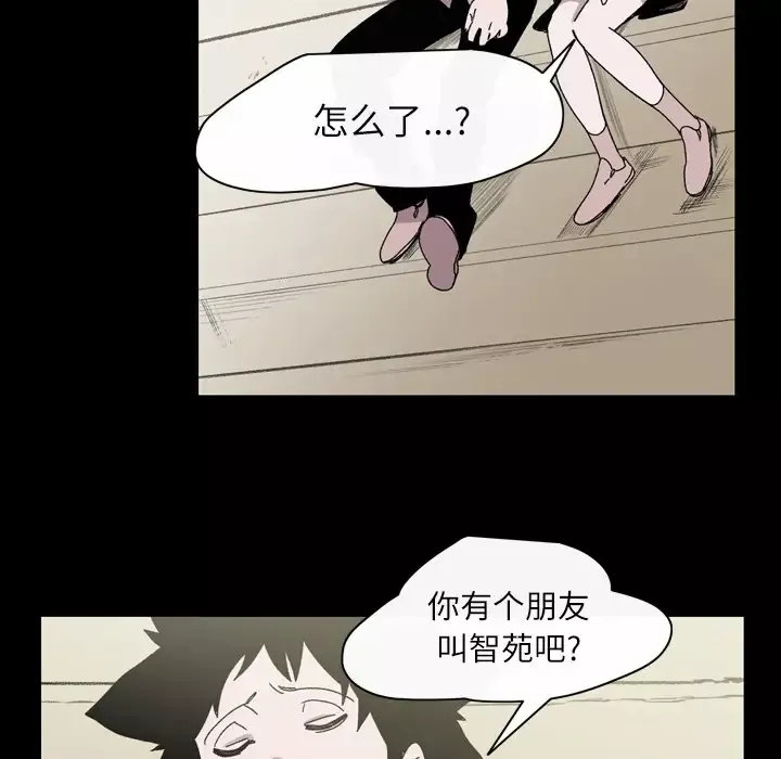 大声说爱我-第24话 - 图片 75